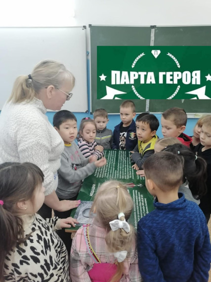 Точка Роста "Парта Героя".