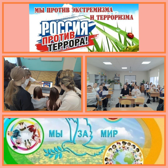 Профилактика экстремизма и терроризма в подростковой среде"..