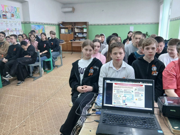 Единый день безопасности.
