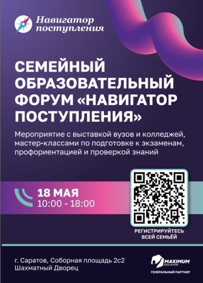 ТОПОВЫЕ ВУЗЫ И КОЛЛЕДЖИ РОССИИ НА ОДНОЙ ПЛОЩАДКЕ Уникальное событие для будущих студентов!.