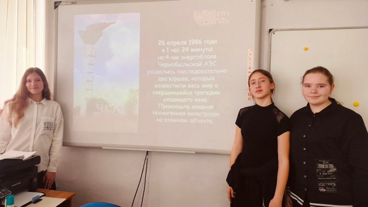 Чернобыль- трагедия.